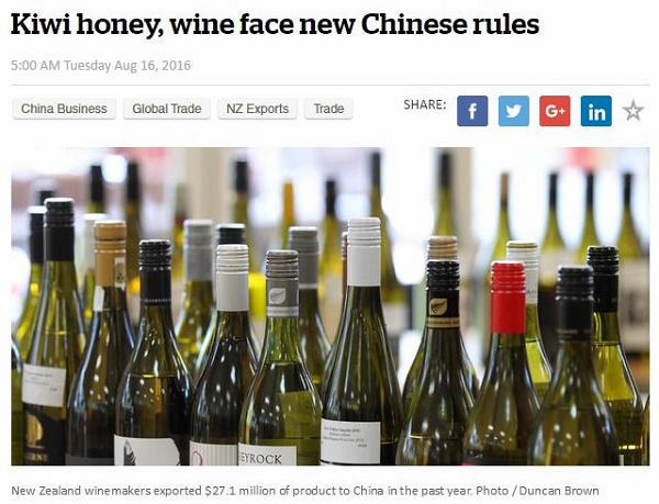 中国拟加强蜂蜜葡萄酒进口监管 规则等同于乳制品